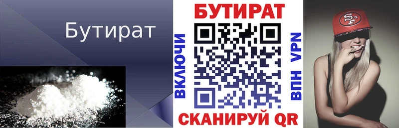 закладки  Березники  Бутират жидкий экстази 